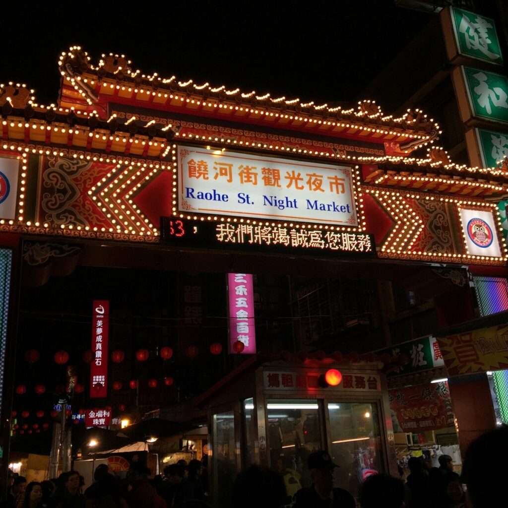  Raohe Night Market